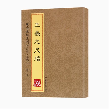 Čínskej Kaligrafie Copybook Trávy Kráľ Xizhi Vládca Orientálna Krásne Písanie Učebníc